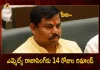 BJP MLA Raja Singh Gets Judicial Remand for 14 Days, Hyderabad BJP MLA Raja Singh Gets Judicial Remand for 14 Days, Raja Singh Gets Judicial Remand for 14 Days, BJP MLA Raja Singh Arrested, Alleged Derogatory Remarks, MLA Raja Singh Derogatory Remarks, Derogatory Remarks, BJP MLA Raja Singh, MLA Raja Singh, BJP MLA Raja Singh Arrest News, BJP MLA Raja Singh Arrest Latest News And Updates, BJP MLA Raja Singh Arrest Live Updates, Mango News, Mango News Telugu,