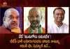 BJP Munugode Samara Bheri Public Meeting Komatireddy Rajgopal Reddy will Join BJP in the Presence of Amit Shah Today, Komatireddy Rajgopal Reddy will Join BJP in the Presence of Amit Shah Today, BJP Munugode Samara Bheri Public Meeting, Komatireddy Rajgopal Reddy, Union Home Minister Amit Shah, Home Minister Amit Shah, Minister Amit Shah, Munugode By Election, Munugode By Poll, BJP Munugode Samara Bheri Public Meeting News, BJP Munugode Samara Bheri Public Meeting Latest News And Updates, BJP Munugode Samara Bheri Public Meeting Live Updates, Mango News, Mango News Telugu,