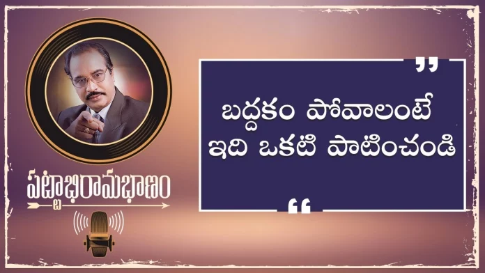 BV Pattabhiram Explains about How to Stop Being Lazy?, How to Stop Being Lazy?,Motivational Podcast By BV Pattabhiram,Personality Development Videos, bv pattabhiram latest videos,motivational videos,personality development,how to overcome laziness, how to stop being lazy,how to stop laziness,tips to overcome laziness,8 tips to overcome laziness, how to stop being lazy and procrastinating,the cure to laziness,life hacks to overcome laziness, how to avoid laziness,BV Pattabhiram,pattabhiram speech,bv pattabhiram videos, Mango News,Mango News Telugu,