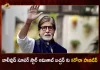 Big B Amitabh Bachchan Tested Positive for COVID-19 for the Second Time, Amitabh Bachchan Tested Positive for COVID-19 for the Second Time, Big B Amitabh Bachchan, Positive for Covid-19, Telangana Assembly Speaker Amitabh Bachchan, Coronavirus, Coronavirus LIVE Updates, Covid 19 Updates, COVID-19 Latest Updates, Positive For Coronavirus, Amitabh Bachchan Corona Positive, Amitabh Bachchan Coronavirus, Amitabh Bachchan Covid 19, Amitabh Bachchan Covid 19 Positive, Amitabh Bachchan Covid News, Amitabh Bachchan Covid Positive, Amitabh Bachchan Health, Amitabh Bachchan Health Condition, Amitabh Bachchan Health News, Amitabh Bachchan Health Reports, Amitabh Bachchan Latest Health Condition, Amitabh Bachchan Latest Health Report, Amitabh Bachchan Latest News And Updates, Mango News, Mango News Telugu,