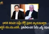CJI NV Ramana Recommends Centre The Name of Supreme Court Justice UU Lalit as His Successor, NV Ramana Recommends Centre The Name of Supreme Court Justice UU Lalit as His Successor, CJI NV Ramana Says Name of Supreme Court Justice UU Lalit as His Successor, Name of Supreme Court Justice UU Lalit as His Successor, CJI NV Ramana has personally handed over a copy of his letter of recommendation, NV Ramana recommended to the government the name of Justice Uday Umesh Lalit as his successor, name of Justice Uday Umesh Lalit as his successor, Justice UU Lalit who is in line to become the 49th Chief Justice of India, 49th Chief Justice of India, Justice UU Lalit, Chief Justice of India NV Ramana, CJI NV Ramana, Chief Justice of India, Justice UU Lalit News, Justice UU Lalit Latest News, Justice UU Lalit Latest Updates, Justice UU Lalit Live Updates, Mango News, Mango News Telugu,