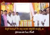 CM KCR Inaugurates Medchal-Malkajgiri District Integrated Collectorate Complex, Medchal-Malkajgiri District Integrated Collectorate Complex, Integrated Collectorate Complex, Medchal-Malkajgiri District, Telangana CM KCR, Integrated Collectorate Complex News, Integrated Collectorate Complex Latest News And Updates, Integrated Collectorate Complex Live Updates, Mango News, Mango News Telugu,