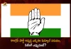 Congress Party Presidential Election Schedule Released, Congress Party Presidential Election, Congress Presidential Election Schedule, Mango News, Mango News Telugu, Congress President Election On Oct 17, Election for Congress president, Congress Chief Election Schedule, Congress President Election Schedule, Congress Working Committee, Congress President Election Latest News And Updates, CWC President Election Schedule, Congress Party