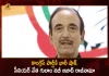 Congress Senior Leader Ghulam Nabi Azad Resigns from All Positions Including Primary Membership of Party, Ghulam Nabi Azad Resigns from All Positions Including Primary Membership of Party, Congress Senior Leader Ghulam Nabi Azad Resigns, Ghulam Nabi Azad Resigns, Ghulam Nabi Azad Resigns from All Positions, Primary Membership of Congress Party, Congress Party, Ghulam Nabi Azad, Congress Senior Leader, Ghulam Nabi Azad News, Ghulam Nabi Azad Latest News And Updates, Ghulam Nabi Azad Live Updates, Mango News, Mango News Telugu,
