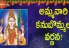 Dr Ananta Lakshmi Explains About the Meaning of Soundarya Lahari 47th Sloka, అమ్మవారి కనుబొమ్మల వర్ణన!,Beauty of Jaganmata,Soundarya Lahari,Sloka 47,Dr Ananta Lakshmi, jaganmata,jaganmata story,jaganmata beauty,beauty of jaganmata,soundarya lahari, soundarya lahari miracles,soundarya lahari meaning,soundarya lahari slokam, soundarya lahari 47 slokam,soundarya lahari slokas meaning,ananta lakshmi videos, devotional videos,ananta lakshmi videos 2022,jaganmata story telugu,latest devotional videos, Mango News, Mango News Telugu,