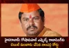 Hyderabad Suspended BJP MLA Raja Singh Gets Bail From Nampally Court Hours After Arrest, BJP MLA Raja Singh Gets Bail From Nampally Court Hours After Arrest, Hyderabad Suspended BJP MLA Raja Singh, BJP MLA Raja Singh Arrested, Alleged Derogatory Remarks, MLA Raja Singh Derogatory Remarks, Derogatory Remarks, BJP MLA Raja Singh, MLA Raja Singh, BJP MLA Raja Singh Arrest News, BJP MLA Raja Singh Arrest Latest News And Updates, BJP MLA Raja Singh Arrest Live Updates, Mango News, Mango News Telugu,