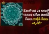 India Reports 10649 New Corona Positive Cases 36 Deaths in Last 24 Hours, India, India Covid-19, 36 Deaths Reported on India August 23rd, 10649 new Covid-19 cases In India, India Covid-19 Updates, India Covid-19 Live Updates, India Covid-19 Latest Updates, Coronavirus, Coronavirus Breaking News, Coronavirus Latest News, COVID-19, India Coronavirus, India Coronavirus Cases, India Coronavirus Deaths, India Coronavirus New Cases, India Coronavirus News, India New Positive Cases, Total COVID 19 Cases, Coronavirus, Covid-19 Updates in India, India corona State wise cases, India coronavirus cases State wise, Mango News, Mango News Telugu,