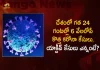 India Reports 5439 New Covid19 Positive Cases 30 Deaths In Last 24 Hours , India Reports 5439 New Covid Cases, India Reports 5439 Covid Cases, India Reports 5439 New Covid Cases, Mango News , Mango News Telugu, Covid19 India, India Reports 5439 Fresh Covid Cases, Coronavirus Live Updates, Covid19 News And Live Updates, Covid19 Vaccine, Coronavirus Xe Variant, Boster Dose