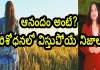 Interesting Things Researchers Say About Happiness - YUVARAJ infotainment, What Is Happiness?,Interesting Things Researchers Say About Happiness,YUVARAJ infotainment, telugu interesting facts,interesting facts in telugu,most interesting facts,happiness meaning, real meaning of happiness,happiness research,research on happiness,happiness meaning in telugu, happiness explained,happiness,unknown facts telugu,unknown facts in telugu,telugu unknown facts, unknown facts,interesting facts,how can we be happy,how to be happy,best life tips, Mango News, Mango News Telugu,