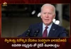 US President Joe Biden Wishes India on 75th Anniversary of Independence, Joe Biden Wishes India on 75th Anniversary of Independence, US President Joe Biden Wishes, 75th Anniversary of Independence, 76th Independence Day Celebrations, Azadi Ka Amrit Mahotsav Celebrations, 76th Independence Day, Independence Day, National Flag, 76th Independence Day Celebrations News, 76th Independence Day Celebrations Latest News And Updates, 76th Independence Day Celebrations Live Updates, Mango News, Mango News Telugu,