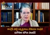 Congress President Sonia Gandhi Tests Positive for Covid-19 Again, Sonia Gandhi Tests Positive for Covid-19 Again, Positive for Covid-19, Coronavirus, Coronavirus LIVE Updates, Covid 19 Updates, COVID-19 Latest Updates, Positive For Coronavirus, Sonia Gandhi Corona Positive, Sonia Gandhi Coronavirus, Sonia Gandhi Covid 19, Sonia Gandhi Covid 19 Positive, Sonia Gandhi Covid News, Sonia Gandhi Covid Positive, Sonia Gandhi Health, Sonia Gandhi Health Condition, Sonia Gandhi Health News, Sonia Gandhi Health Reports, Sonia Gandhi Latest Health Condition, Sonia Gandhi Latest Health Report, Sonia Gandhi Latest News And Updates, Mango News, Mango News Telugu,