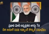 PM Modi to Chair 7th Governing Council Meeting of NITI Aayog on August 7th, Modi to Chair 7th Governing Council Meeting of NITI Aayog on August 7th, 7th Governing Council Meeting of NITI Aayog on August 7th, 7th Governing Council Meeting of NITI Aayog, NITI Aayog 7th Governing Council Meeting, 7th Governing Council Meeting, NITI Aayog Governing Council meeting on August 7, NITI Aayog Governing Council meeting News, NITI Aayog Governing Council meeting Latest News, NITI Aayog Governing Council meeting Latest Updates, NITI Aayog Governing Council meeting Live Updates, PM Narendra Modi, Narendra Modi, Prime Minister Narendra Modi, Prime Minister Of India, Narendra Modi Prime Minister Of India, Prime Minister Of India Narendra Modi, Mango News, Mango News Telugu,