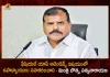 Minister Botsa Satyanarayana Appeals Teachers For Co-operating with Govt on Facial App Attendance Issue, Botsa Satyanarayana Appeals Teachers For Co-operating with Govt on Facial App Attendance Issue, Teachers For Co-operating with Govt on Facial App Attendance Issue, Facial App Attendance Issue, Teachers For Co-operating with Govt, Minister Botsa Satyanarayana, AP Education Minister Botsa Satyanarayana, Botsa Satyanarayana, Teachers, Facial App Attendance Issue News, Facial App Attendance Issue Latest News And Updates, Facial App Attendance Issue Live Updates, Mango News, Mango News Telugu,