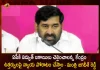 Minister Jagadish Reddy Announces Telangana Should Fight Legally Against Centres Order To Pay Ap Electricity Dues, Minister Jagadish Reddy Comments on Telangana Govt, Telangana Govt ELectricity Bills DUe, Minister Jagadish Reddy Legally Electricity Bill , Mango News, Mango News Telugu, NTPC sends notices to Telangana over Electricity Bill dues, Telangana Govt To Pay Rs 6756 cr Bills To AP , NTPC , Telangana Govt Electricity Due, Telangana Govt , Andhra Pradesh Govt, AP CM YS Jagan Mohan Reddy, Telangana CM KCR,National Thermal Power Corporation Limited
