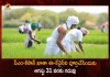 PM Kisan Samman Nidhi Deadline for Completing eKYC Extended for All Beneficiaries till August 31st, Deadline for Completing PM Kisan Samman Nidhi eKYC Extended for All Beneficiaries till August 31st, PM Kisan Samman Nidhi eKYC Extended for All Beneficiaries till August 31st, eKYC deadline for all PM KISAN beneficiaries has been extended until August 31, PM Kisan eKYC deadline, PM Kisan Samman Nidhi, PM Kisan eKYC, PM Kisan Yojana, PMKISAN beneficiaries, Deadline of eKYC, PM Kisan eKYC Update, PM Kisan Samman Nidhi News, PM Kisan Samman Nidhi Latest News And Updates, PM Kisan Samman Nidhi Live Updates, Mango News, Mango News Telugu,