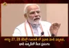 PM Modi will visit Gujarat on August 27-28 will Address Khadi Utsav and Inaugurate Smriti Van Memorial in Bhuj, PM To Visit Gujarat On 27 And 28 August, PM Modi Gujarat Visit, Mango News, Mango News Telugu, PM Modi Latest News And Updates, Khadi Utsav 2022 Ahmedabad, Smritivan Memorial Inauguration By Modi, Smritivan Memorial Bhuj, BJP Latest News, Bharatiya Janata Party, Narendra Modi Twitter Live Updates, Gujarat, Ahmedabad, PM Modi Gujarat Tour,2022 Khadi Utsav,Khadi Utsav,