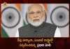PM Narendra Modi will Visit Haryana and Punjab on August 24th, PM Modi will Visit Haryana and Punjab on August 24th, Modi will Visit Haryana and Punjab on August 24th, Haryana and Punjab, PM Narendra Modi, PM Modi Haryana and Punjab Visit, PM Modi Haryana and Punjab Tour, Prime Minister Narendra Modi, PM Modi Tour, PM Modi Haryana and Punjab Tour News, PM Modi Haryana and Punjab Tour Latest News And Updates, PM Modi Haryana and Punjab Tour Live Updates, Mango News, Mango News Telugu,
