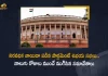 Parliament Monsoon Session Lok Sabha and Rajya Sabha Both Houses Adjourned Four Days Before Schedule, Lok Sabha and Rajya Sabha Both Houses Adjourned Four Days Before Schedule, Rajya Sabha House Adjourned Four Days Before Schedule, Lok Sabha House Adjourned Four Days Before Schedule, Parliament Monsoon Session, Monsoon Parliament Session, Monsoon Session, Lok Sabha and Rajya Sabha, Monsoon Parliament Session adjourned 4 days ahead of schedule, Monsoon Parliament session ends before schedule, Rajya Sabha, Lok Sabha, Monsoon Parliament Session adjourned, Parliament Monsoon Session News, Parliament Monsoon Session Latest News, Parliament Monsoon Session Latest Updates, Parliament Monsoon Session Live Updates, Mango News, Mango News Telugu,