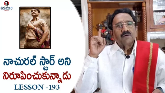 Paruchuri Gopala Krishna Talks About Nani Shyam Singha Roy Movie, Paruchuri Gopala Krishna Talks About Nani's Shyam Singha Roy Movie,Paruchuri Paataalu, Paruchuri Gopala Krishna,paruchuri gopala krishna,paruchuri paataalu,paruchuri episode number 193, Paruchuri,Nani,Sai pallavi,Shyam Singha Roy Movie,Paruchuri latest videos,Paruchuri new video, paruchuri youtube channel,paruchuri videos,paruchuri about Nani, paruchuri about Sai Pallavi,Paruchuri about Murali Sharma,Rahul Sankrityan, Mango News,Mango News Telugu,