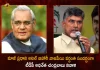 TDP Chief Chandrababu Naidu Pays Tribute To Former PM Atal Bihari Vajpayee on His Death Anniversary, Tribute To Former PM Atal Bihari Vajpayee on His Death Anniversary, Former PM Atal Bihari Vajpayee, TDP Chief Chandrababu Naidu, Nara Chandrababu Naidu, Tributes to Atal Bihari Vajpayee on Death Anniversary, Atal Bihari Vajpayee Death Anniversary Tribute, Tributes to Atal Bihari Vajpayee, Atal Bihari Vajpayee, Atal Bihari Vajpayee Tribute News, Atal Bihari Vajpayee Tribute Latest News And Updates, Atal Bihari Vajpayee Tribute Live Updates, Mango News, Mango News Telugu,