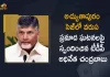 TDP President Chandrababu Naidu Responds Over The Atchutapuram SEZ Industries Gas Leak Incidents, TDP Chief Chandrababu Naidu Responds Over The Atchutapuram SEZ Industries Gas Leak Incidents, Nara Chandrababu Naidu Responds Over The Atchutapuram SEZ Industries Gas Leak Incidents, TDP Chief Responds Over The Atchutapuram SEZ Industries Gas Leak Incidents, Atchutapuram SEZ Industries Gas Leak Incidents, Atchutapuram SEZ Gas Leak Incidents, Atchutapuram SEZ Industries, Atchyutapuram SEZ Incident, Atchutapuram Gas Leakage Incident, toxic gas leak incident in Atchutapuram SEZ, Atchutapuram SEZ, toxic gas leak incident in Vizag, TDP President Chandrababu Naidu, TDP Chief Chandrababu Naidu, Nara Chandrababu Naidu, TDP President, Gas Leak Incidents, Atchyutapuram SEZ Incident News, Atchyutapuram SEZ Incident Latest News, Atchyutapuram SEZ Incident Latest Updates, Atchyutapuram SEZ Incident Live Updates, Mango News, Mango News Telugu,