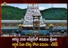 TTD Announces Srivari October Quota of Arjita Seva Online Tickets Release on August 24, Srivari October Quota of Arjita Seva Online Tickets Release on August 24, TTD plans to release the October quota of Srivari arjita seva online tickets, Srivari October Quota Arjita Seva Online Tickets, Srivari October Quota, Arjita Seva Online Tickets, Tirumala Tirupati Devasthanam, TTD Darshan Tickets, Darshan Tickets, Arjita Seva Online Tickets News, Arjita Seva Online Tickets Latest News And Updates, Arjita Seva Online Tickets Live Updates, Mango News, Mango News Telugu,