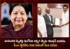 Tamil Nadu Retired Justice Arumughaswamy Commission Submits The Death Report of Jayalalithaa To CM Stalin, Justice Arumughaswamy Submits Report On Jayalalithaa's Death, Arumughaswamy Panel Submits Report To CM MK Stalin, Mango News, Mango News Telugu, Arumugasamy Commission, Justice Arumughaswamy Commission on Jayalalithaa's Death, Retired Justice Arumughaswamy, Jayalalithaa Death, Tamilnadu CM M K Stalin, Jayalalithaa Death Report Latest News And Updates, M K Stalin News And Live Updates, Jayalalithaa, Jayalalithaa's Death Report,