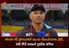 Team India Cricket Head Coach Rahul Dravid Tested Positive For COVID-19 Ahead of Asia Cup, Rahul Dravid Tested Positive For COVID-19 Ahead of Asia Cup, Asia Cup 2022,. 2022 Asia Cup, Rahul Dravid, Team India Cricket Head Coach, Rahul Dravid Tests Positive for Covid-19, Positive for Covid-19, Coronavirus, Coronavirus LIVE Updates, Covid 19 Updates, COVID-19 Latest Updates, Positive For Coronavirus, Rahul Dravid Corona Positive, Rahul Dravid Coronavirus, Rahul Dravid Covid 19, Rahul Dravid Covid 19 Positive, Rahul Dravid Covid News, Rahul Dravid Covid Positive, Rahul Dravid Health, Rahul Dravid Health Condition, Mango News, Mango News Telugu,