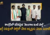 Telangana Inti Party President Cheruku Sudhakar Joins and Merged His Party in Congress Today, Inti Party President Cheruku Sudhakar Joins and Merged His Party in Congress Today, Cheruku Sudhakar Joins and Merged His Party in Congress Today, Inti Party President Joins and Merged His Party in Congress Today, Sudhakar has merged his party with the Congress, Telangana Politics, Inti Party President Cheruku Sudhakar Joins in Congress Today, Inti Party President Cheruku Sudhakar Merged His Party in Congress Today, Telangana Inti Party President Cheruku Sudhakar, Inti Party President Cheruku Sudhakar, Inti Party President, Cheruku Sudhakar, Congress Party, Telangana Inti Party News, Telangana Inti Party Latest News, Telangana Inti Party Latest Updates, Telangana Inti Party Live Updates, Mango News, Mango News Telugu,
