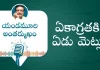 Yandamoori Veerendranath Explains 7 Tips To Improve Concentration,. 7 Tips To Improve Concentration,Inspirational Podcast by Yandamoori Veerendranath,Motivational, yandamuri veerendranath,yandamoori veerendranath videos,Yandamoori Veerendranath,tips for students, Yandamoori latest novels,Yandamoori novels,Yandamoori quotes,how to concentrate on studies, best tips for students,study tips for exams,study tips,study tips for students, tips for college students,how to become a good student,concentration while studying, Mango News,Mango News Telugu,