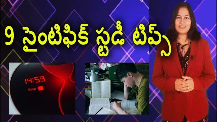 9 Scientific Study Tips - YUVARAJ infotainment, 9 Scientific Study Tips,Motivational Videos 2021,Personality Development,YUVARAJ infotainment, scientific study tips,study tips,9 best scientific study tips,how to study,scientific tips for study, best scientific study tips,the 9 best scientific study tips,study tips for exams,scientific tips on study, scientific tips to study,how to study effectively,best study tips,study tips for students,motivation, scientific study tips to learn,scientific study method, Mango News, Mango News Telugu,