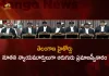 6 New Judges Appointed for Telangana High Court Takes Oath Today, 6 New Judges Takes Oath As Telangana High Court Judges Today, Telangana High Court Judges, Telangana High Court, 6 New Judges, 6 new High Court Justices, Telangana High Court has got six more judges, TS High Court, High Court, Telangana HC Judges News, Telangana HC Judges Latest News And Updates, Telangana HC Judges Live Updates, Mango News, Mango News Telugu,