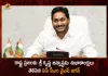 AP CM YS Jagan Mohan Reddy Extends Wishes on Shri Krishna Janmashtami Festival, YS Jagan Mohan Reddy Extends Wishes on Shri Krishna Janmashtami Festival, Wishes on Shri Krishna Janmashtami Festival, Greetings on Shri Krishna Janmashtami Festival, Shri Krishna Janmashtami Festival, Janmashtami 2022 Celebrations, Shri Krishna Janmashtami 2022, 2022 Shri Krishna Janmashtami, Gokulashtami, Krishna Janmashtami News, Krishna Janmashtami Latest News And Updates, Krishna JanmashtamiLive Updates, Mango News, Mango News Telugu,