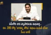 AP CM Distributes Rs 395 Cr To 3.95 Lakh Beneficiaries Under Jagananna Thodu Scheme Today, CM YS Jagan Distributes Rs 395 Cr To 3.95 Lakh Beneficiaries Under Jagananna Thodu Scheme Today, AP CM YS Jagan Distributes Rs 395 Cr To 3.95 Lakh Beneficiaries Under Jagananna Thodu Scheme Today, YS Jagan Distributes Rs 395 Cr To 3.95 Lakh Beneficiaries Under Jagananna Thodu Scheme Today, AP CM YS Jagan Mohan Reddy Distributes Rs 395 Cr To 3.95 Lakh Beneficiaries Under Jagananna Thodu Scheme Today, Rs 395 Cr To 3.95 Lakh Beneficiaries Under Jagananna Thodu Scheme Today, Jagananna Thodu Scheme, Rs 395 Cr To 3.95 Lakh Beneficiaries, Jagananna Thodu Scheme News, Jagananna Thodu Scheme Latest News, Jagananna Thodu Scheme Latest Updates, Jagananna Thodu Scheme Live Updates, 3.95 Lakh Beneficiaries, AP CM YS Jagan Mohan Reddy, CM YS Jagan Mohan Reddy, AP CM YS Jagan, YS Jagan Mohan Reddy, Jagan Mohan Reddy, YS Jagan, CM Jagan, CM YS Jagan, Mango News, Mango News Telugu,