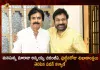 Janasena Chief Pawan Kalyan Wishes his Brother Megastar Chiranjeevi on his Birthday, Megastar Chiranjeevi Birthday, Janasena Chief Pawan Kalyan Wishes his Brother, Megastar Chiranjeevi, Janasena Chief Pawan Kalyan, Pawan Kalyan, Chiranjeevi, Mega Carnival event, Mega Carnival 2022, 2022 Mega Carnival, Mega Carnival, Megastar Chiranjeevi News, Megastar Chiranjeevi Latest News And Updates, Megastar Chiranjeevi Live Updates, Mango News, Mango News Telugu,