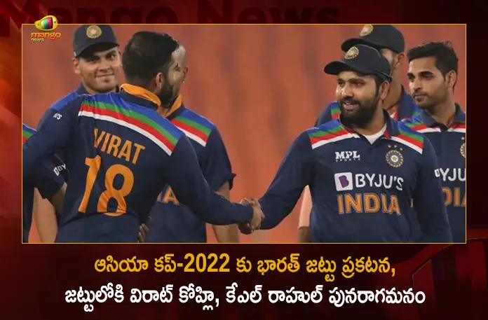 BCCI Announced India’s Squad for Asia Cup 2022, India’s Squad for Asia Cup 2022, Asia Cup 2022, 2022 Asia Cup, Asia Cup, India Squad For 2022 Asia Cup Announced, KL Rahul Returns As The Vice-Captain, Rohit Sharma named As captain, Asia CUP India Squad, All-India Senior Selection Committee has picked India's squad for the upcoming Asia Cup 2022, India's squad for the upcoming Asia Cup 2022, All-India Senior Selection Committee, Board of Control for Cricket in India, Asia Cup 2022 News, Asia Cup 2022 Latest News, Asia Cup 2022 Latest Updates, Asia Cup 2022 Live Updates, Mango News, Mango News Telugu,
