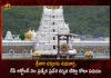 TTD to Release Online Quota of Special Entry Darshan Tickets for October Month on August 18, Online Quota of Special Entry Darshan Tickets for October Month on August 18, TTD to Release Online Quota of Special Entry Darshan Tickets, Online Quota of Special Entry Darshan Tickets, Special Entry Darshan Tickets, Online Quota, Tirumala Tirupati Devasthanam, TTD Special darshan ticket, TTD Online Booking, Special Entry Darshan Tickets News, Special Entry Darshan Tickets Latest News And Updates, Special Entry Darshan Tickets Live Updates, Mango News, Mango News Telugu,