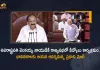 PM Modi Bids Farewell To Vice President Venkaiah Naidu in Rajya Sabha Says His Legacy will Guide The Nation For Years, PM Modi Says His Legacy will Guide The Nation For Years, PM Modi Bids Farewell To Vice President Venkaiah Naidu in Rajya Sabha, Modi Bids Farewell To Vice President Venkaiah Naidu in Rajya Sabha, Farewell To Vice President Venkaiah Naidu in Rajya Sabha, Farewell To Vice President Venkaiah Naidu, Vice President Venkaiah Naidu Farewell in Rajya Sabha, PM Modi bids farewell to VP Venkaiah Naidu, Vice President Venkaiah Naidu, VP Venkaiah Naidu, Venkaiah Naidu, Vice President, Rajya Sabha, Rajya Sabha bids farewell to vice president, Mango News, Mango News Telugu,