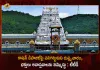 TTD Appeals Devotees To Do Not Believe Rumours Over Caution Deposit Issue, TTD Revives Caution Deposit For Rooms, TTD Caution Deposit Scheme, TTD Caution Deposit, Mango News, Mango News Telugu, TTD Caution Deposit Issue, TTD Caution Deposit, TTD Caution Deposit Refund, TTD Latest News And Updates, TTD Accommodation, TTD Accommodation Caution Deposit