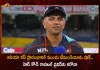 Team India Cricket Head Coach Rahul Dravid Tested Positive For COVID-19 Ahead of Asia Cup, Rahul Dravid Tested Positive For COVID-19 Ahead of Asia Cup, Asia Cup 2022,. 2022 Asia Cup, Rahul Dravid, Team India Cricket Head Coach, Rahul Dravid Tests Positive for Covid-19, Positive for Covid-19, Coronavirus, Coronavirus LIVE Updates, Covid 19 Updates, COVID-19 Latest Updates, Positive For Coronavirus, Rahul Dravid Corona Positive, Rahul Dravid Coronavirus, Rahul Dravid Covid 19, Rahul Dravid Covid 19 Positive, Rahul Dravid Covid News, Rahul Dravid Covid Positive, Rahul Dravid Health, Rahul Dravid Health Condition, Mango News, Mango News Telugu,