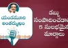 Yandamoori Veerendranath Explains About 5 Easy Ways To Make Money Quickly, 5 Easy Ways To Make Money Quickly,Motivational Podcast By Yandamoori Veerendranath,Inspirational, Motivational Videos, Yandamoori Veerendranath,Yandamoori Veerendranath Speech,Yandamoori Veerendranath Videos, Yandamoori Veerendranath Interview,Personality Development Videos,How To Make Money,Motivational Speech, Best Motivational Video,Best Motivational Speech,Motivational Video,Personality Development, Life Skills,Important Life Skills,Money Management, Mango News, Mango News Telugu,