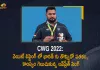 Commonwealth Games-2022 Weightlifter Lovepreet Singh Wins Bronze Medal, Weightlifter Lovepreet Singh Wins Bronze Medal In Commonwealth Games-2022, Weightlifter Lovepreet Singh Wins Bronze Medal, Bronze Medal In Commonwealth Games-2022, Weightlifter Lovepreet Singh, CWG 2022, Commonwealth Games-2022, Birmingham Commonwealth Games 2022, 2022 Birmingham Commonwealth Games, Birmingham Commonwealth Games, Commonwealth Games, Birmingham Alexander Stadium, Commonwealth Games 2022 sports, Birmingham Commonwealth Games 2022 News, Birmingham Commonwealth Games 2022 Latest News, Birmingham Commonwealth Games 2022 Latest Updates, Birmingham Commonwealth Games 2022 Live Updates, Mango News, Mango News Telugu,