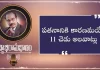 11 Bad Habits That Cause Your Downfall Motivational Podcast By BV Pattabhiram, 11 Bad Habits That Cause Your Downfall,How To Reduce Stress,Personality Development Videos,How To Reduce Stress,Stress Management Strategies,Personality Development,Bv Pattabhiram,How To Relieve Stress,Motivational Videos,Bv Pattabhiram Speech,Bv Pattabhiram Videos,Stress Relief,How To Reduce Stress And Anxiety,Stress,How To Manage Stress,Dealing With Stress,How To Reduce Stress,Stress Management,Stress Management Tips,Stress Management Techniques, Mango News, Mango News Telugu