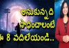 8 Things to Avoid If You Want to Be Successful -YUVARAJ infotainment, 8 Things To Avoid If You Want To Be Successful,Best Tips For Success,Yuvaraj Infotainment,Success,Success In Life,Tips For Success,Things To Give Up To Be Successful,Successful,Successful In Life,Things To Be Successful In Life,How To Become Successful,Success Tips,Great Habits,Keys To Success In Life,Motivational Videos,Inspirational Videos,Best Motivational Videos,Success Stories,Unknown Facts,Happy And Success,Mango News, Mango News Telugu