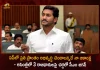 AP Assembly Session CM YS Jagan Speech During Debate on Three Capitals Issue, AP Assembly Session CM YS Jagan Speech , Andhra Pradesh Legislative Assembly, Winter Session,AP Assembly Mansoon Session, Mango News, Mango News Telugu, AP Assembly Sessions, Monsoon session of Andhra Pradesh Legislature, AP Assembly Calendar , Monsoon Session of AP Legislature, Andhra Pradesh Legislative Assembly Sep15th, Monsoon Session, AP Assembly Session Latest News And Updates, YSR Congerss Paty, TDP Party, BJP Party, Janasena Party
