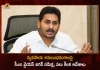 AP CM YS Jagan Mohan Reddy Held Review on Agricultural Related Sectors at Camp office Today, CM YS Jagan Reviews Agriculture, YS Jagan Reviews Civil Supplies Depts, YS Jagan Reviews On Agriculture Dept, Mango News, Mango News Telugu, CM Jagan Focuses On Farmers Support, NABARD, National Bank for Agriculture and Rural Development , Agriculture AP, Andhra Pradesh Priority To Agriculture, AP CM YS Jagan Mohan Reddy Latest News And Updates
