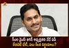 AP CM YS Jagan to Chair Cabinet Meeting Today To Take key Decisions, AP Cabinet Meeting, AP CM YS Jagan To Chair Cabinet Meeting, AP CM YS Jagan Special Cabinet Meeting, Mango News, Mango News Telugu, AP CM YS Jagan To Hold Ts Cabinet Meeting, AP CM YS Jagan Mohan Reddy , AP Cabinet Meeting, AP Government Cabinet, Andhra Pradesh Cabinet Meeting, YSR Congress Party, AP CM YS Jagan Latest News And Updates