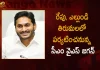 AP CM YS Jagan will Visit Tirumala on September 27 to 28 to Participate in Srivari Brahmotsavalu, AP CM YS Jagan will Visit Tirumala,Tirumala Srivari Brahmotsavalu from SEP 27 to OCT 5, TTD Chairman YV Subba Reddy, YV Subba Reddy Invited CM YS Jagan, Tirumala Srivari Brahmotsavalu, TTD Brahmotsavalu, Srivari Brahmotsavalu, Tirumala Brahmotsavalu, AP CM YS Jagan Mohan Reddy , Mango News, Mango News Telugu, TTD, Tirumala Tirupati Devasthanam, TTD Latest News And Updates, Tirupati Brahmotsavalu, Brahmotsavalu