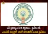 AP Govt Orders All Recognised Private Unaided Schools To Give Free Admission For First Class Students, Guidelines For 25% Free Seats In AP, Free Admission For First Class Students, Regd Private Schools Free Admissions 1St Class Students, Free Admission 1st Class Students In AP, AP Govt Orders Free Seats For 1st Class Students, AP Govt Orders 25% Free Seats In Private Schools, Mango News, Mango News Telugu, AP Govt New Oders On Admissions, AP Government, AP CM YS Jagan Mohan Reddy