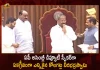 AP Kolagatla Veerabhadra Swamy Unanimously Elected as Assembly Deputy Speaker Today, Kolagatla Veerabhadra Swamy Elected as Deputy Speaker , Deputy Speaker Kolagatla Veerabhadra Swamy, Kolagatla Veerabhadra Swamy, Mango News, Mango News Telugu, Assembly Deputy Speaker, New Assembly Deputy Speaker, Kolagatla Veerabhadra Swamy Deputy Speaker, Kolagatla Veerabhadra Swamy Unanimous As Deputy Speaker , Deputy Speaker Veerabhadra Swamy, AP Assembly Deputy Speaker, Andhra Pradesh Latest News, AP Deputy Speaker Latest News And Updates